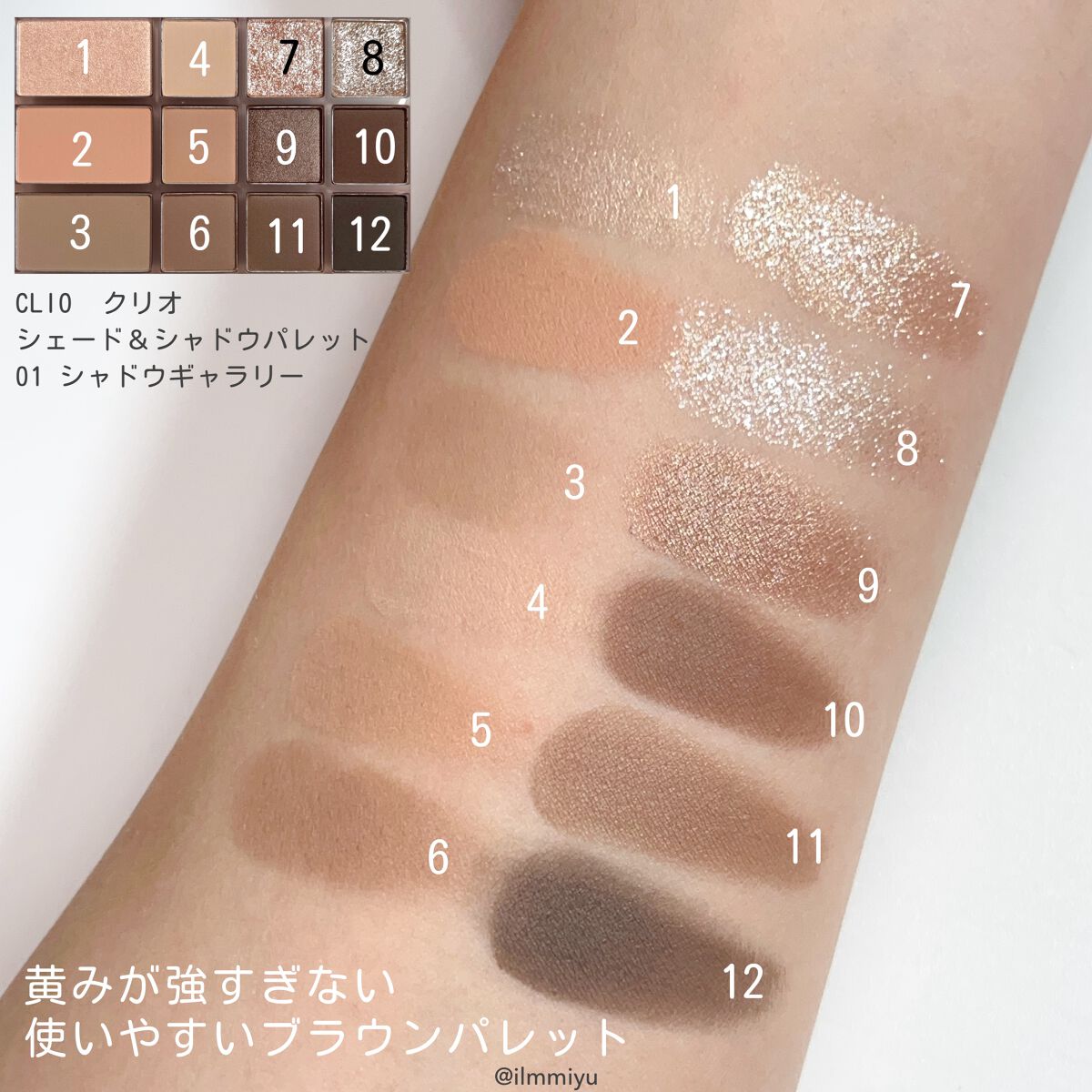 シェード アンド シャドウ パレット/CLIO/アイシャドウパレットを使ったクチコミ（3枚目）