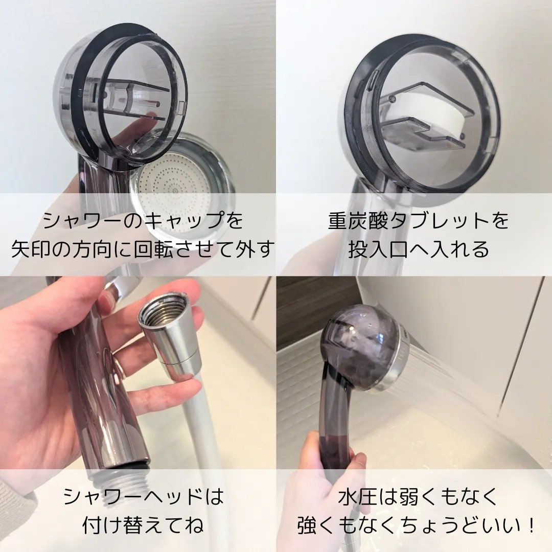 HOT TAB SHOWER 9錠/HOT TAB/シャワーヘッドを使ったクチコミ（3枚目）