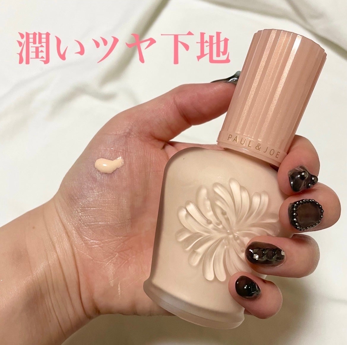 モイスチュアライジング ファンデーション プライマー/PAUL & JOE BEAUTE/化粧下地を使ったクチコミ(1枚目)