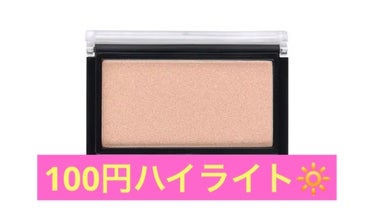 URGLAM　HIGHLIGHT POWDER/U R GLAM/パウダーハイライトを使ったクチコミ（1枚目）