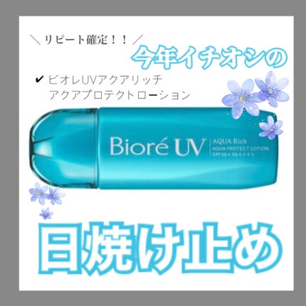 ããªã¬UVã¢ã¯ã¢ãªãã ã¢ã¯ã¢ãããã¯ãããŒã·ã§ã³ïŒæ°Žå±€ããã¯UV)/ããªã¬/æ¥çŒãæ¢ãã»UVã±ã¢ã䜿ã£ãã¯ãã³ãïŒ1æç®ïŒ