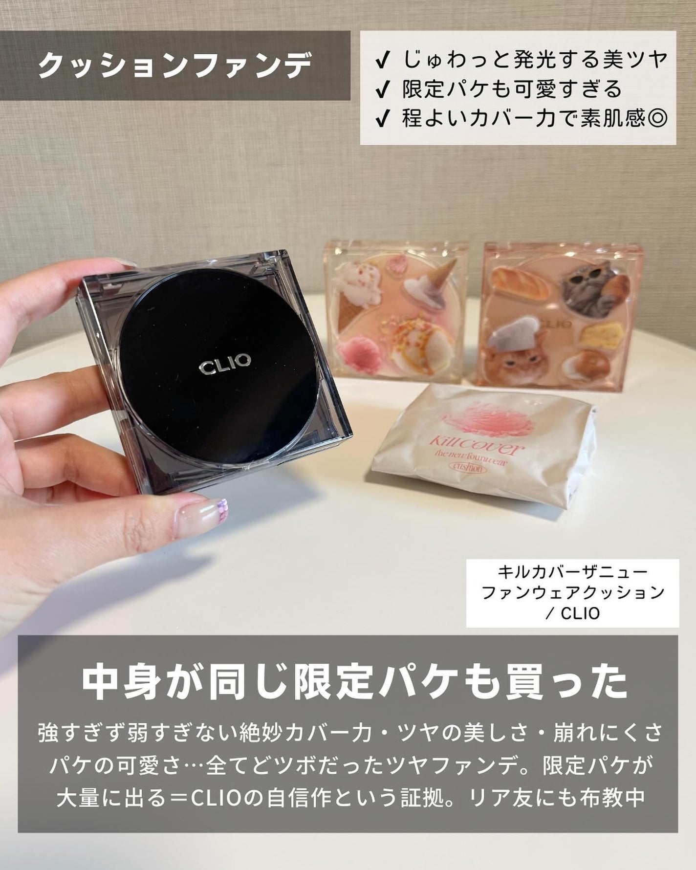 ケコ|アラサー韓コスマニア on LIPS 「メガ割の推し発信中👉@keko_blogさていよいよメガ割くる..」(9枚目)