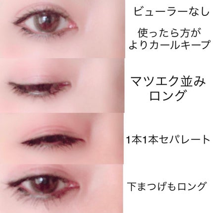 ラッシュフォーマーEX(ロングWP)/KATE/マスカラを使ったクチコミ(3枚目)