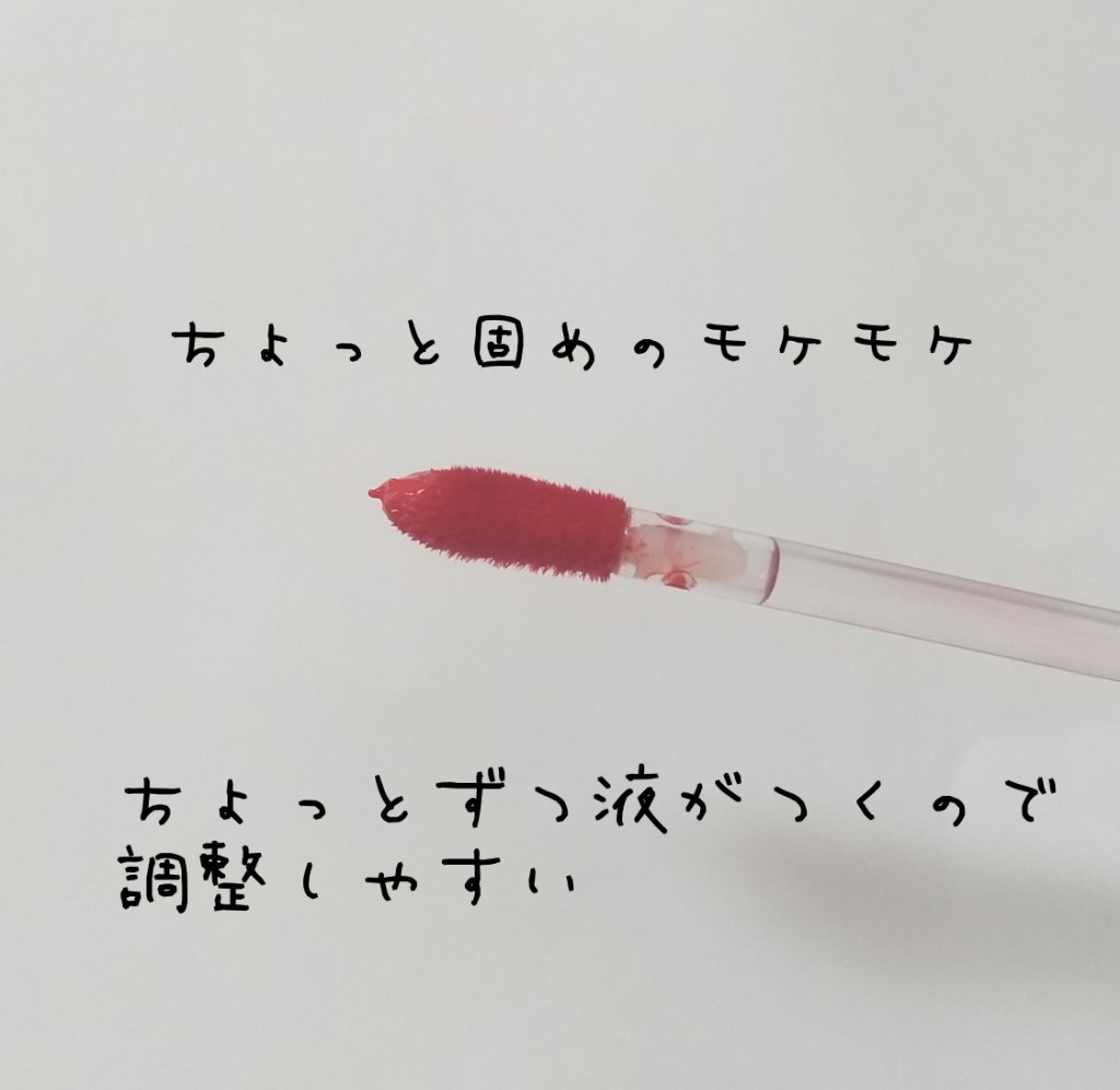 フィーティントガラス/fwee/リップティントを使ったクチコミ（2枚目）