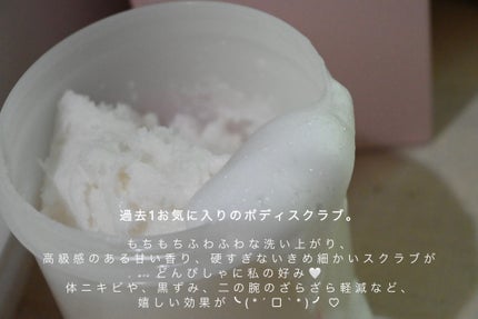 SALTY FOAM by MINAMO/RAVIJOUR/ボディスクラブを使ったクチコミ(2枚目)