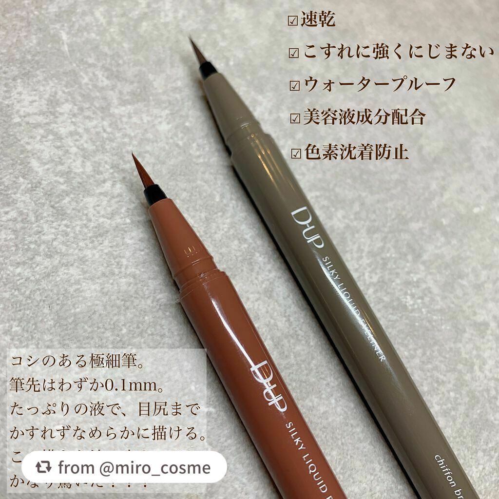 シルキーリキッドアイライナーWP/D-UP/リキッドアイライナーを使ったクチコミ(3枚目)