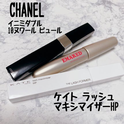 イニミタブル エクストレム/CHANEL/マスカラを使ったクチコミ(8枚目)