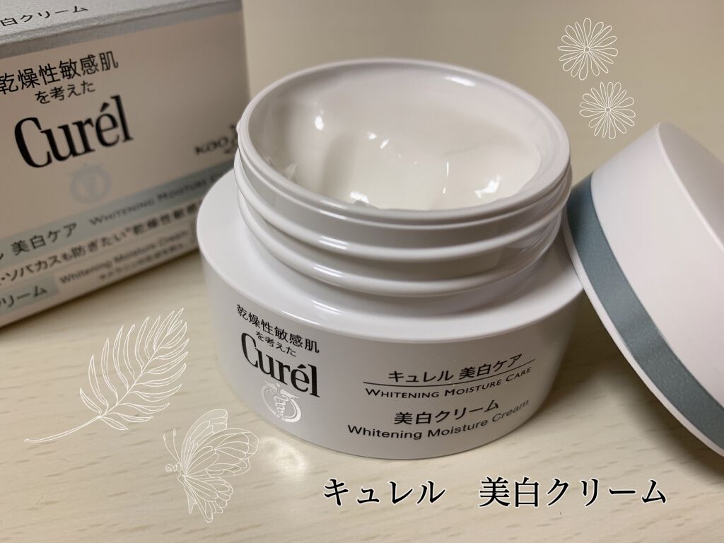 【4個】新品未開封 キュレル 美白フェイスクリーム シミ・ソバカス予防ケア 花王 キュレル シミ・ソバカス予防ケア フェイスクリーム (40g