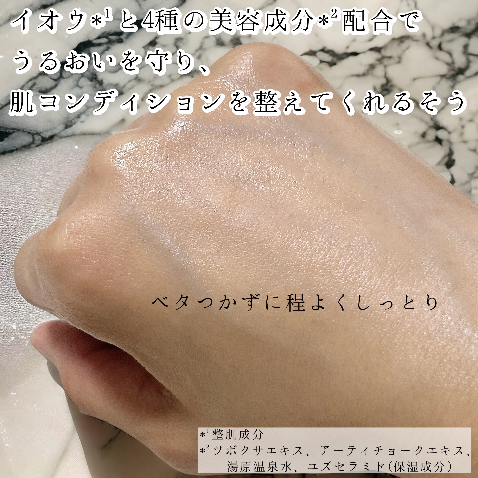 ロゼット スキンコンディショナーｉ/ロゼット/化粧水を使ったクチコミ（3枚目）