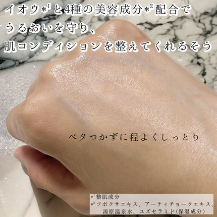 ロゼット スキンコンディショナーi/ロゼット/化粧水を使ったクチコミ(3枚目)