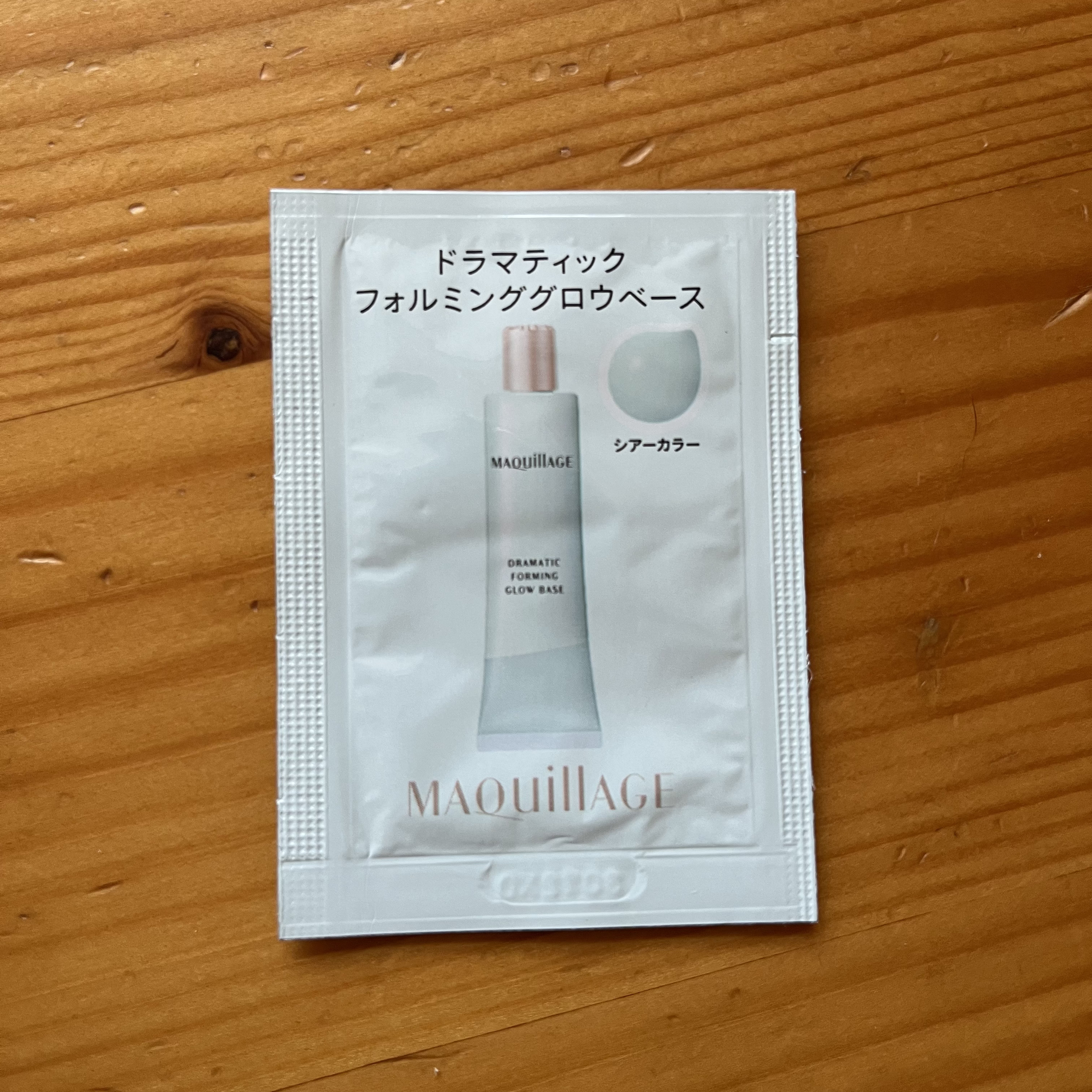 ドラマティックフォルミンググロウベース/マキアージュ/化粧下地を使ったクチコミ（1枚目）