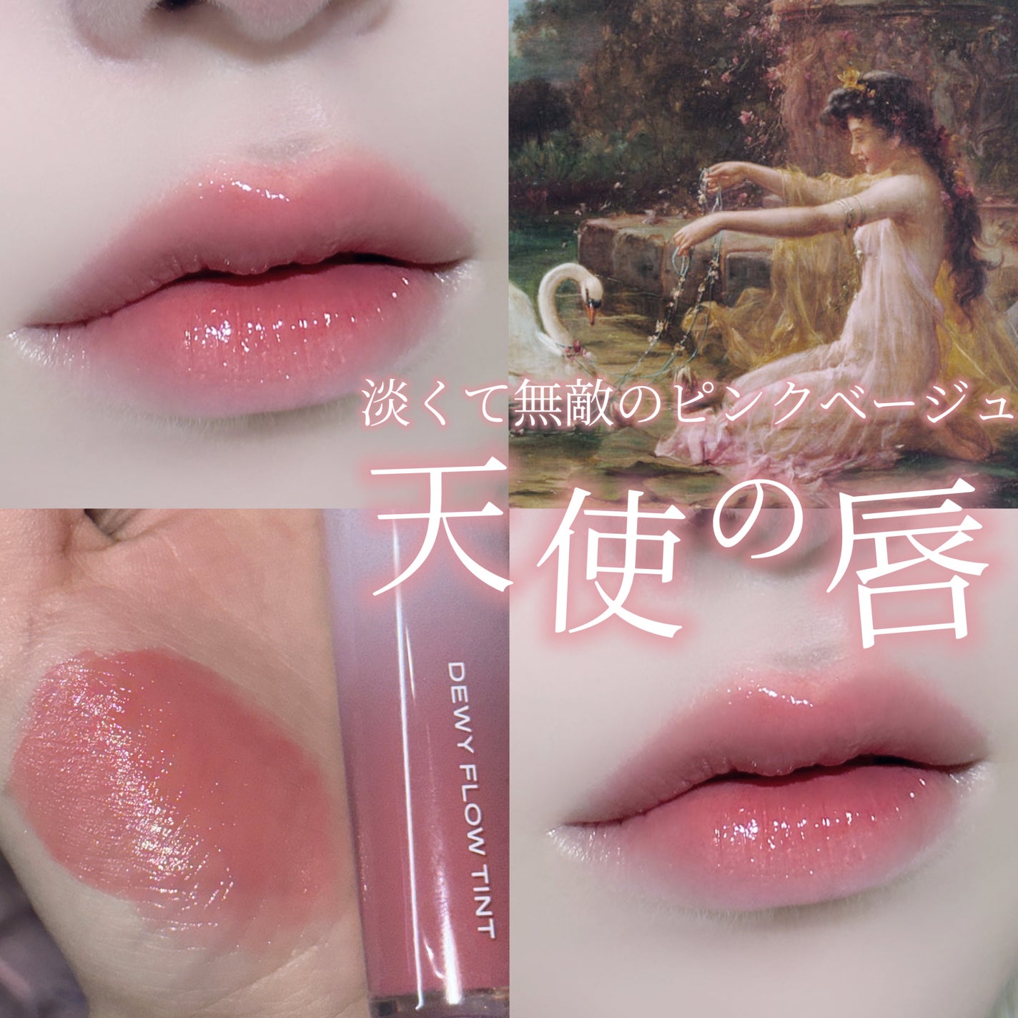 デュイフローティント/LEMIU/リップティントを使ったクチコミ(1枚目)