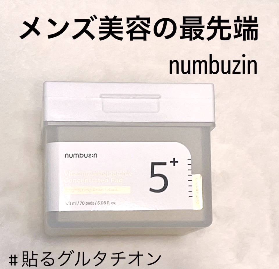 5番 白玉グルタチオンＣフィルムパッド/numbuzin/トナーパッドを使ったクチコミ（1枚目）