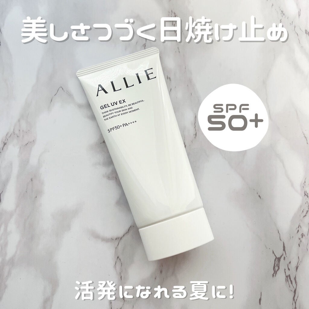 アリィー クロノビューティ ジェルUV EX/アリィー/日焼け止めジェルを使ったクチコミ(1枚目)