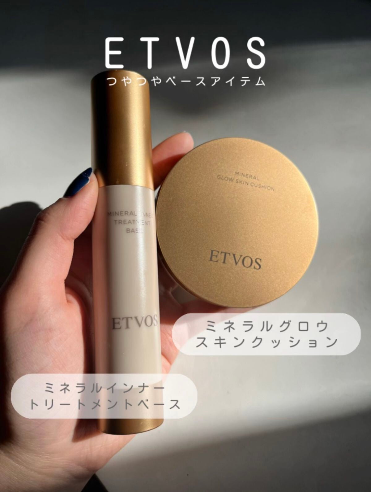 ミネラルインナートリートメントベース/エトヴォス/化粧下地を使ったクチコミ(1枚目)
