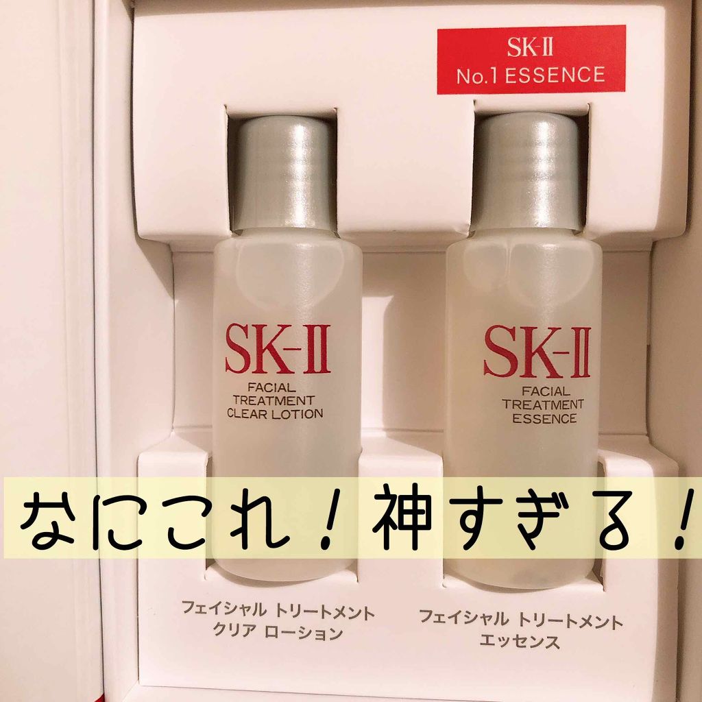 フェイシャル トリートメント エッセンス/SK-II/化粧水を使ったクチコミ（1枚目）