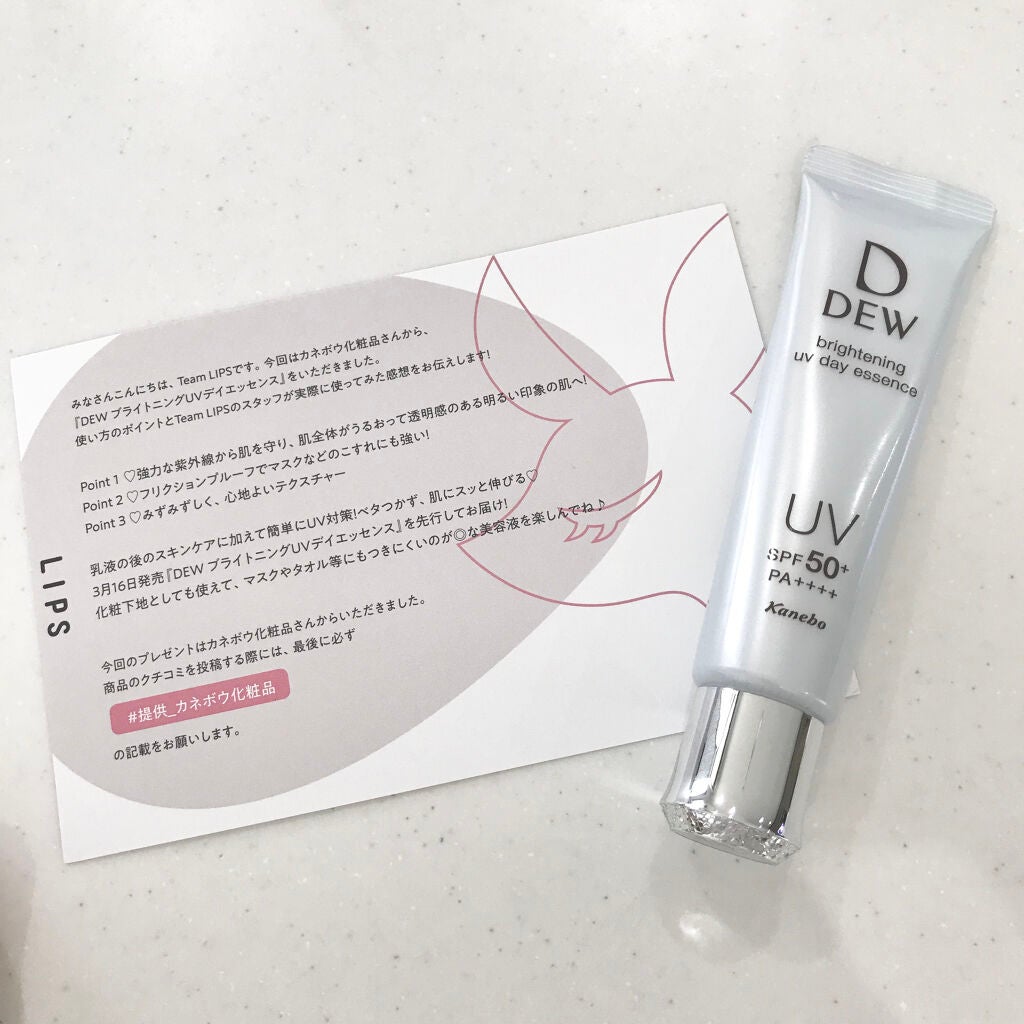 ブライトニングUVデイエッセンス/DEW/美容液を使ったクチコミ(1枚目)
