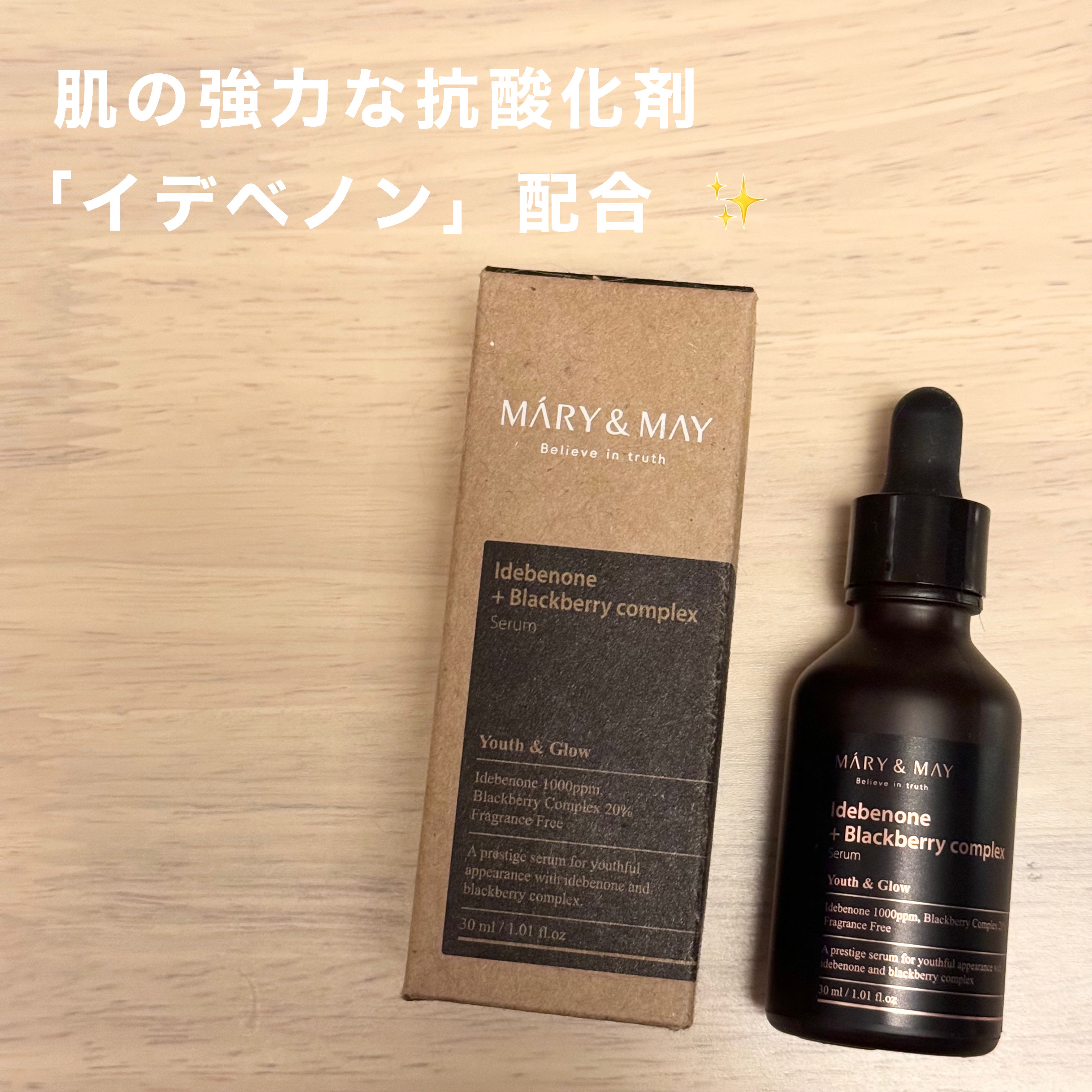 Idebenone＋Blackberry complex serum/MARY&MAY/美容液を使ったクチコミ（1枚目）