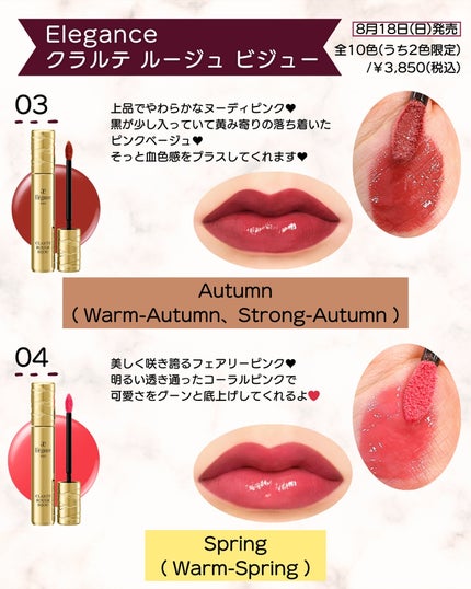 エレガンス クラルテ ルージュ ビジュー/Elégance/口紅を使ったクチコミ(5枚目)