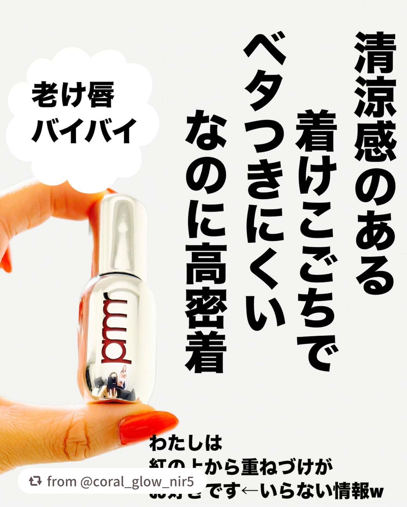 レチノール ボリューム リップセラム/primera/リップグロスを使ったクチコミ(4枚目)