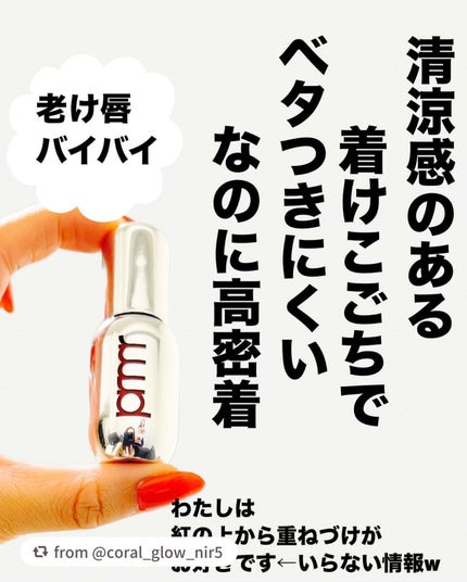 レチノール ボリューム リップセラム/primera/リップグロスを使ったクチコミ(4枚目)