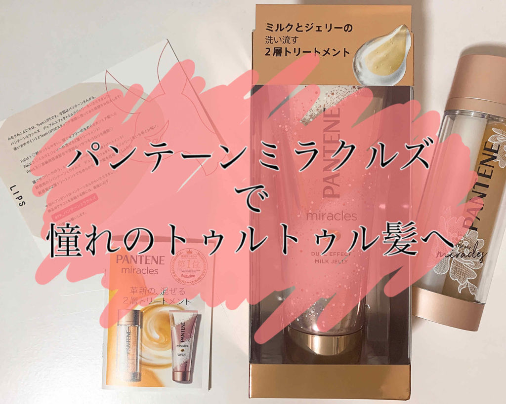 デュアル アクティブ オイルセラム/パンテーン/ヘアオイルを使ったクチコミ（1枚目）