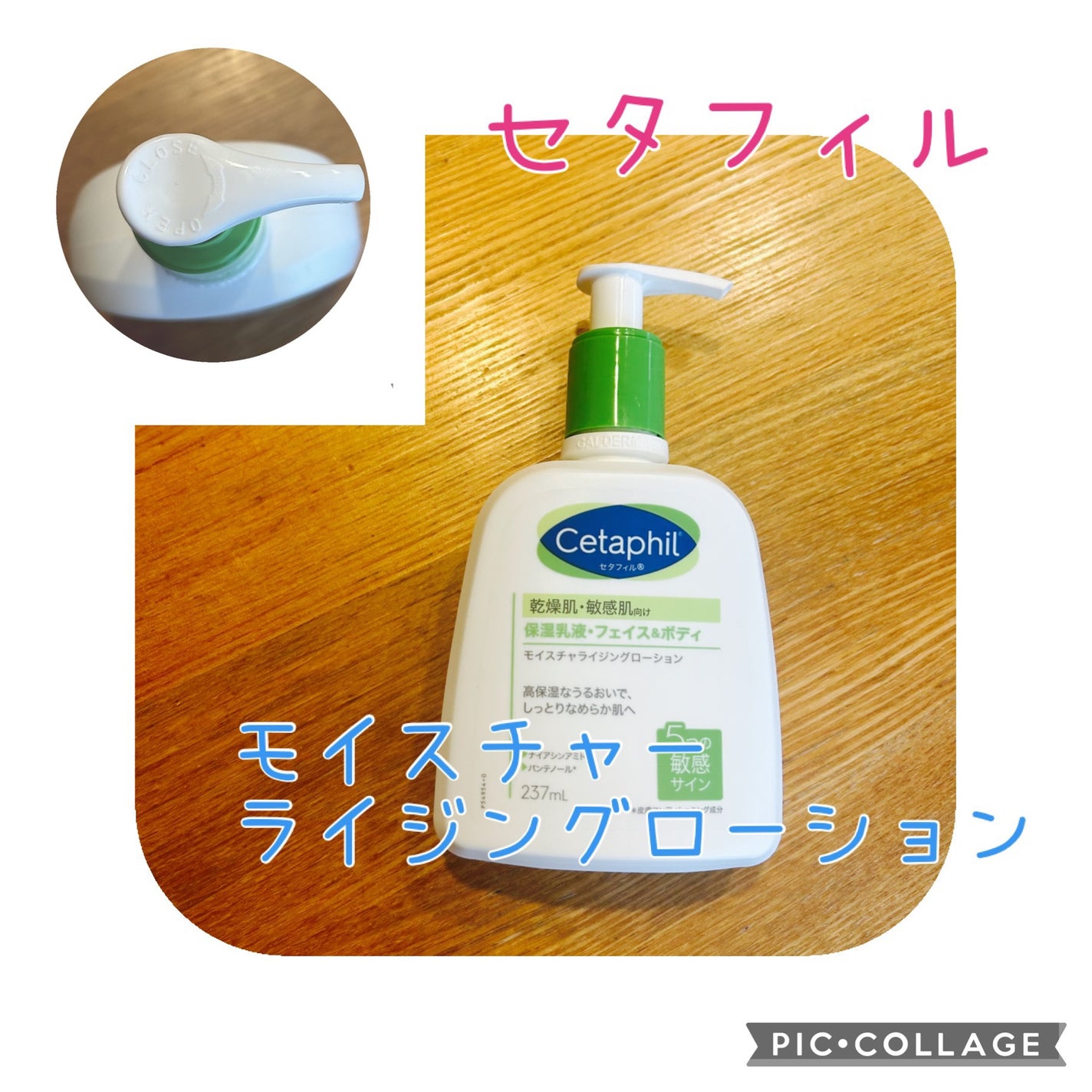 セタフィル モイスチャライジングローション/セタフィル/ボディローションを使ったクチコミ(1枚目)