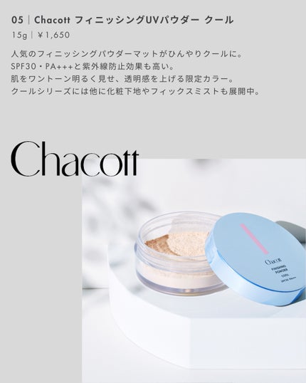 アイスミント ボディミスト エクストラクール/SHIRO/香水(その他)を使ったクチコミ(6枚目)