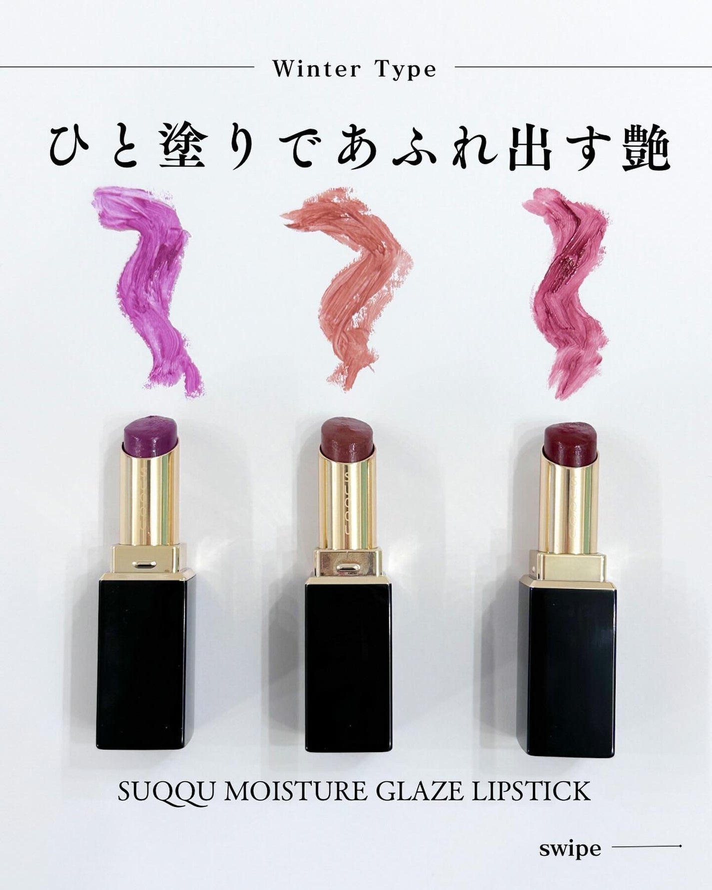 モイスチャー グレイズ リップスティック/SUQQU/口紅を使ったクチコミ(1枚目)