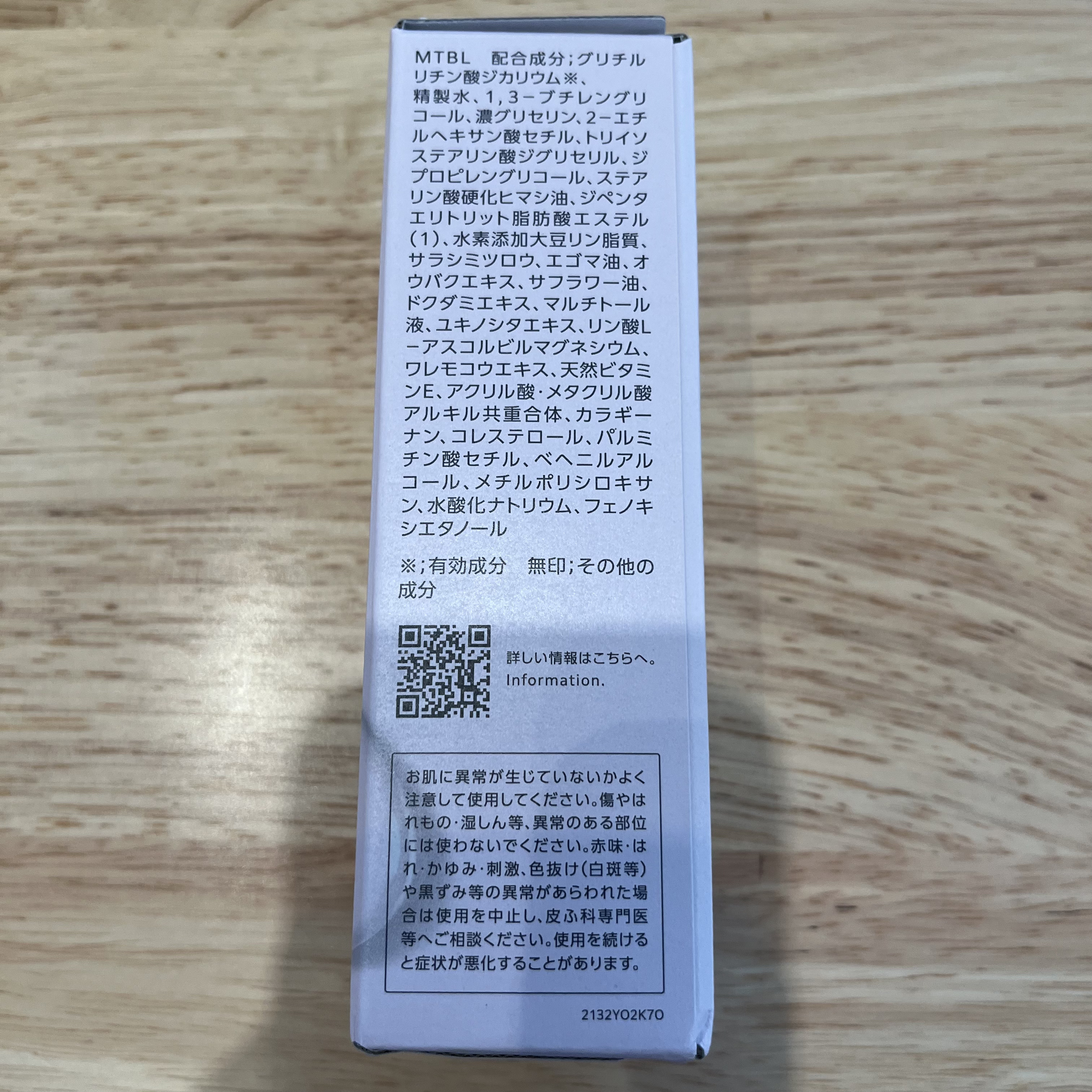 クリアウェルネス モイストリペア ミルク/雪肌精/乳液を使ったクチコミ（3枚目）