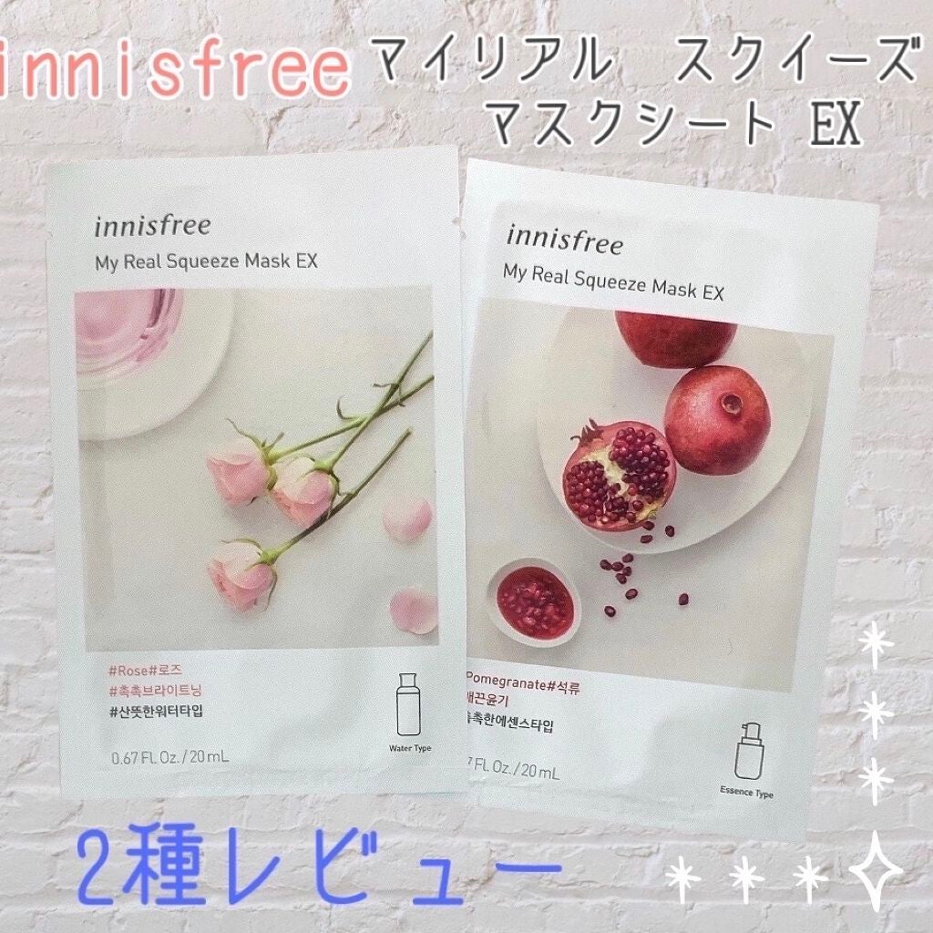 マイリアル スクイーズ マスクシート/innisfree/シートマスク・パックを使ったクチコミ(1枚目)