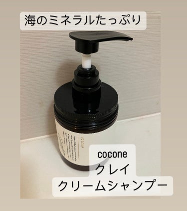 クレイクリームシャンプー（モイスト）  アールグレイベルガモットの香り/cocone/シャンプー・コンディショナーを使ったクチコミ（1枚目）