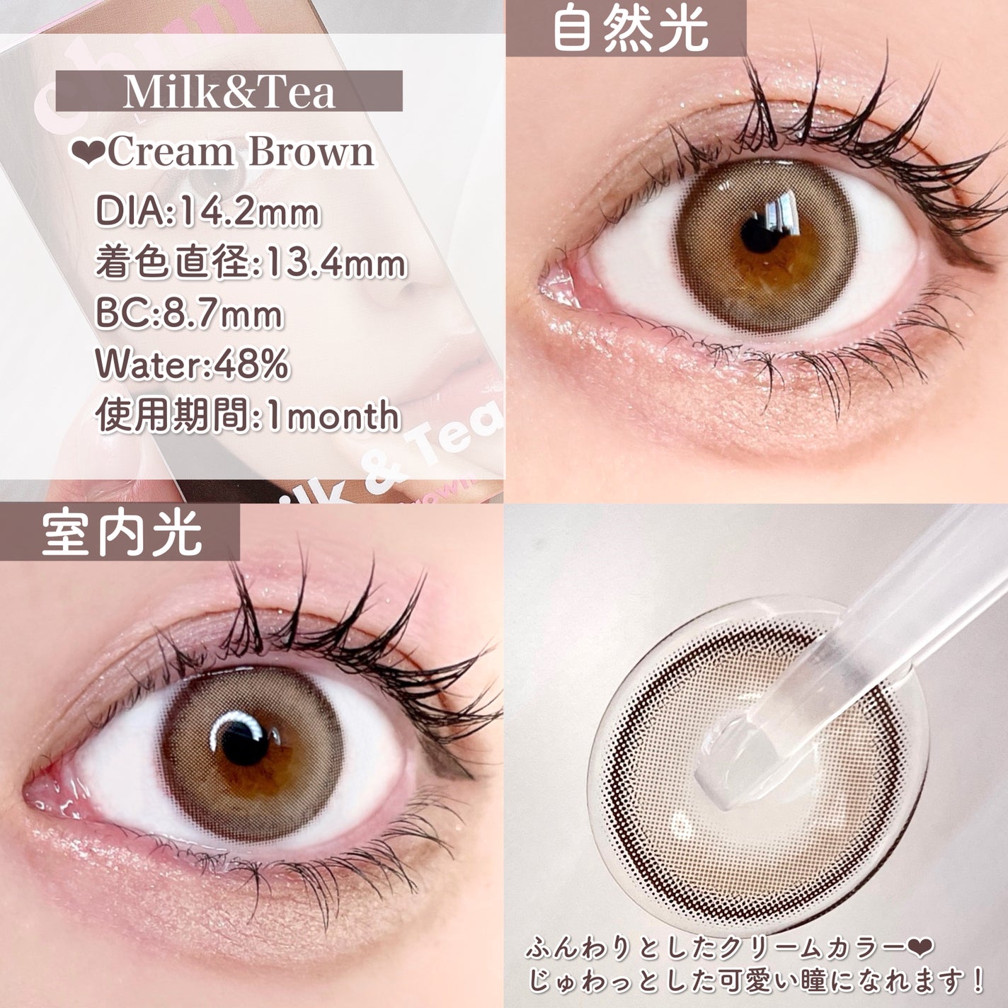 chuuLENS Milk&Tea 1day/chuu LENS/ワンデー(1DAY)カラコンを使ったクチコミ(4枚目)