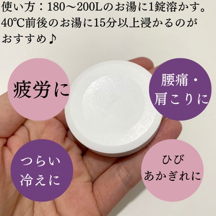 重炭酸入浴剤 moi s cle /アイリスオーヤマ/炭酸系入浴剤を使ったクチコミ(3枚目)