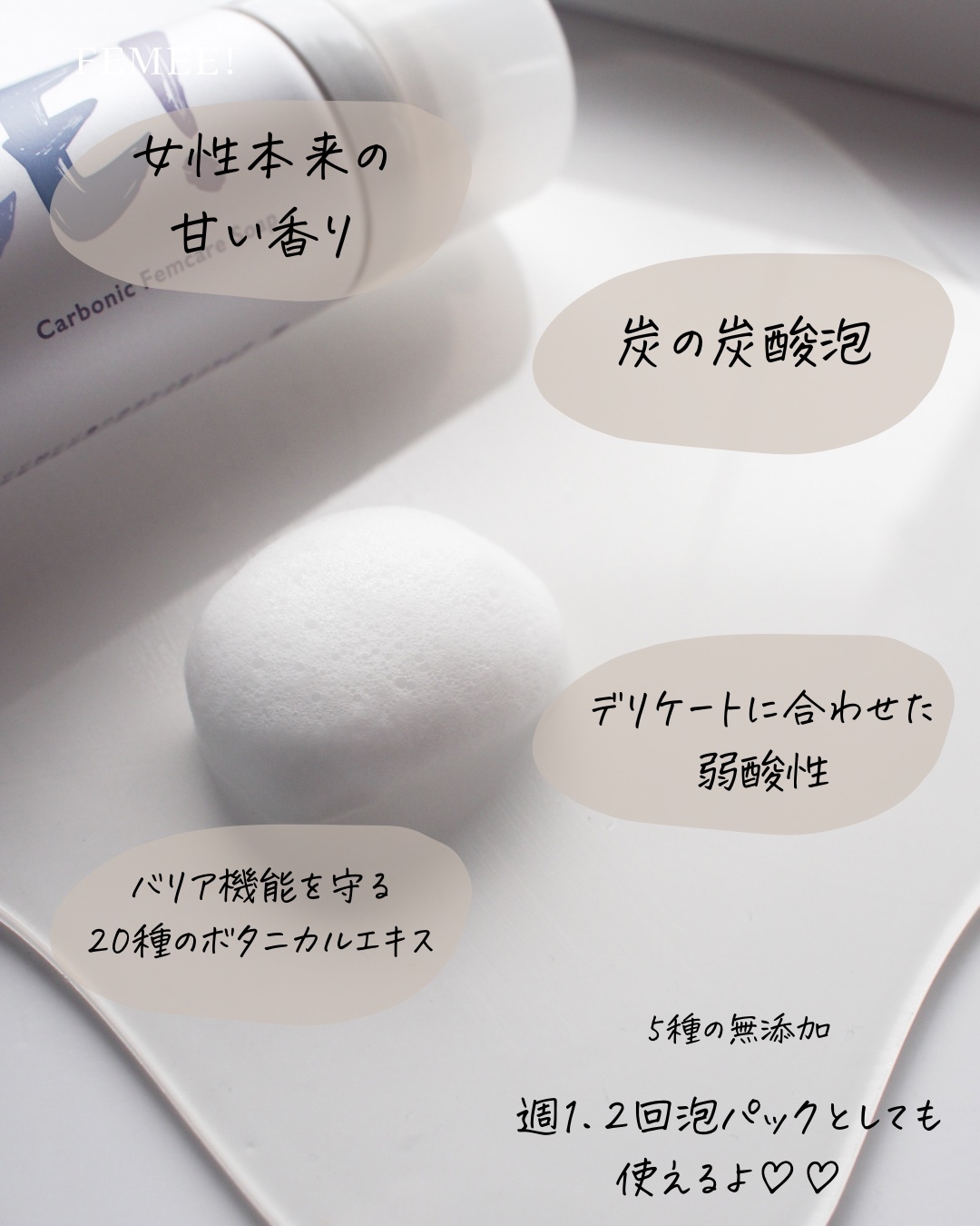 FEMEE! 炭酸フェムケアソープ 4個セット 炭酸フェムケアソープ デリケートゾーン ソープ 石鹸 臭い におい