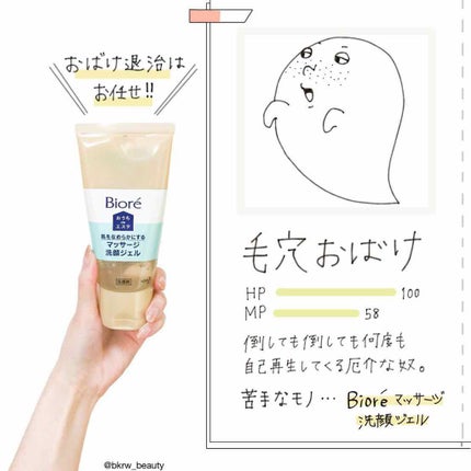 おうちdeエステ 肌をなめらかにする マッサージ洗顔ジェル/ビオレ/その他洗顔料を使ったクチコミ(1枚目)