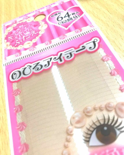 YUIP on LIPS 「ダイソーのアイテープをリピしていたのですが思い切ってキャンドゥ..」(1枚目)