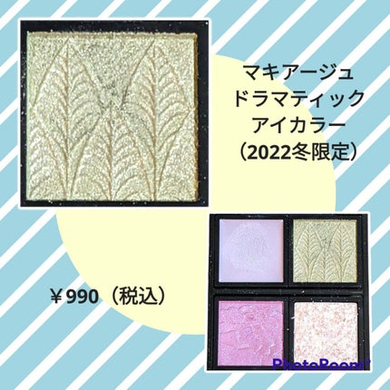 ドラマティックアイカラー (パウダー)/(クリーム)/マキアージュ/アイシャドウパレットを使ったクチコミ(1枚目)