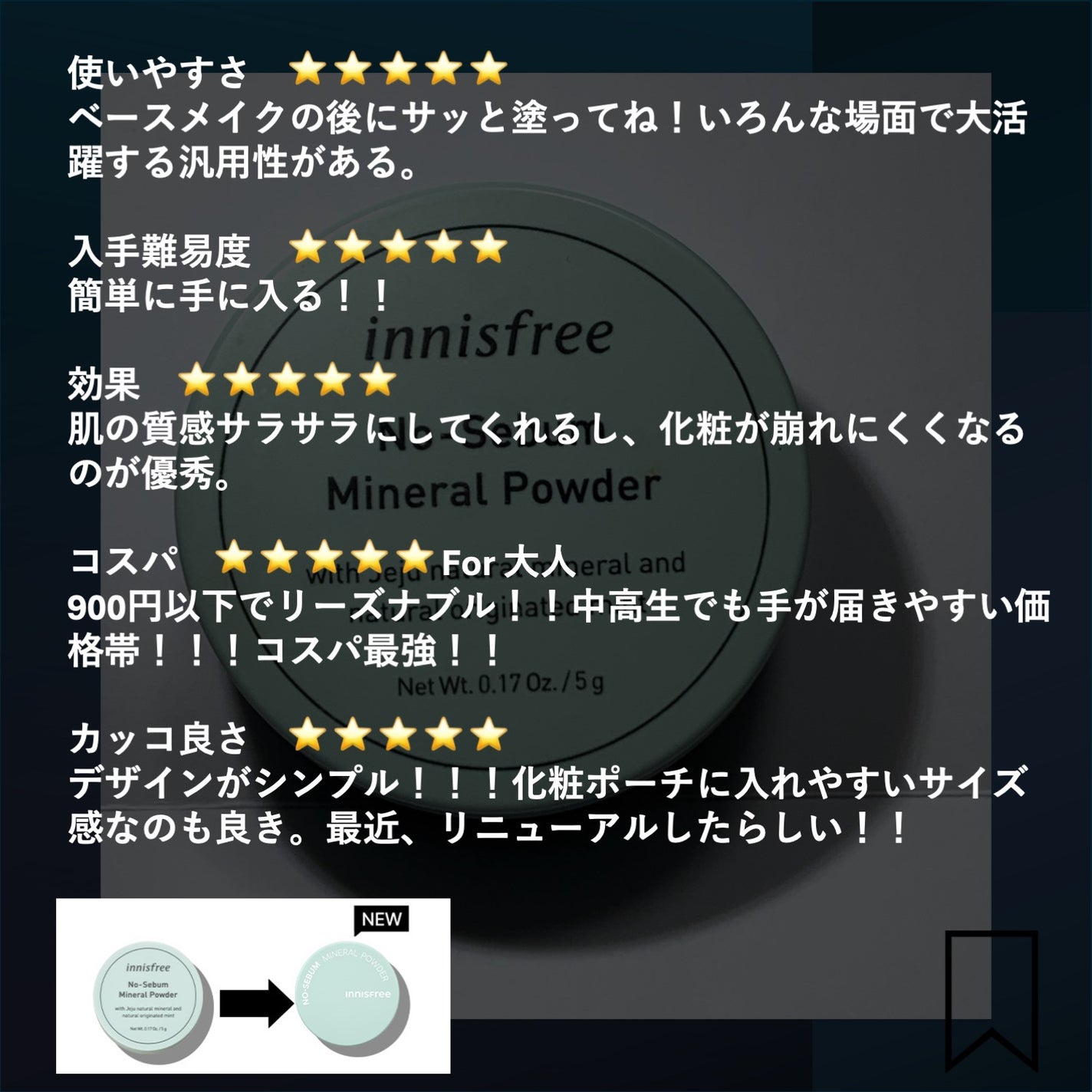 ノーセバム ミネラルパウダー N/innisfree/ルースパウダーを使ったクチコミ(2枚目)