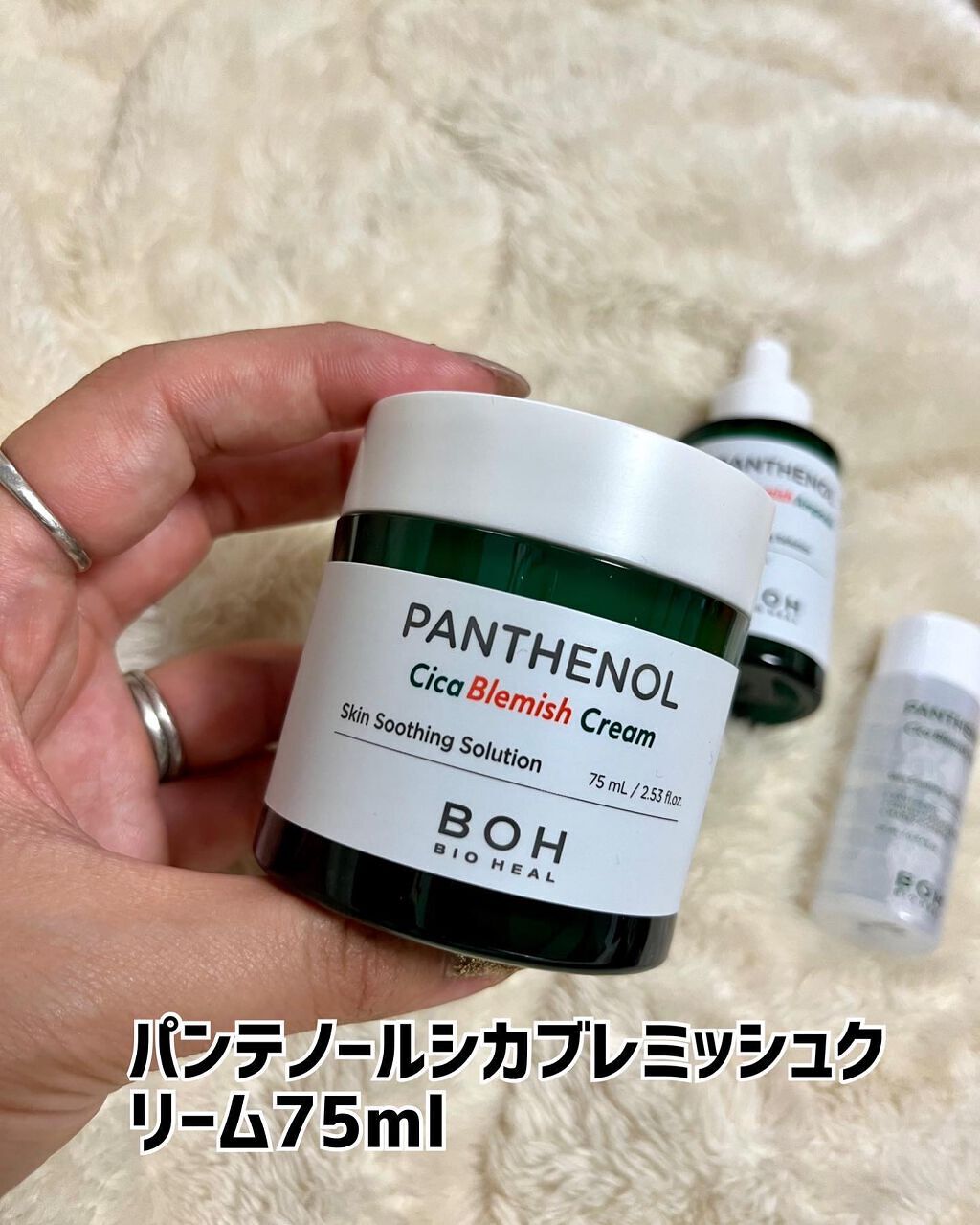 パンテノールシカブレミッシュクリーム/BIOHEAL BOH/フェイスクリームを使ったクチコミ(3枚目)