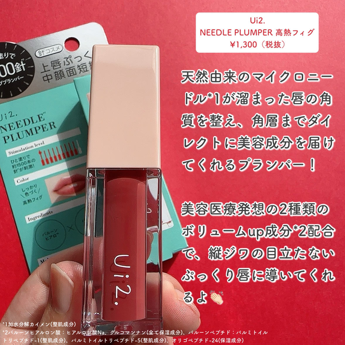 を使ったクチコミ（2枚目）