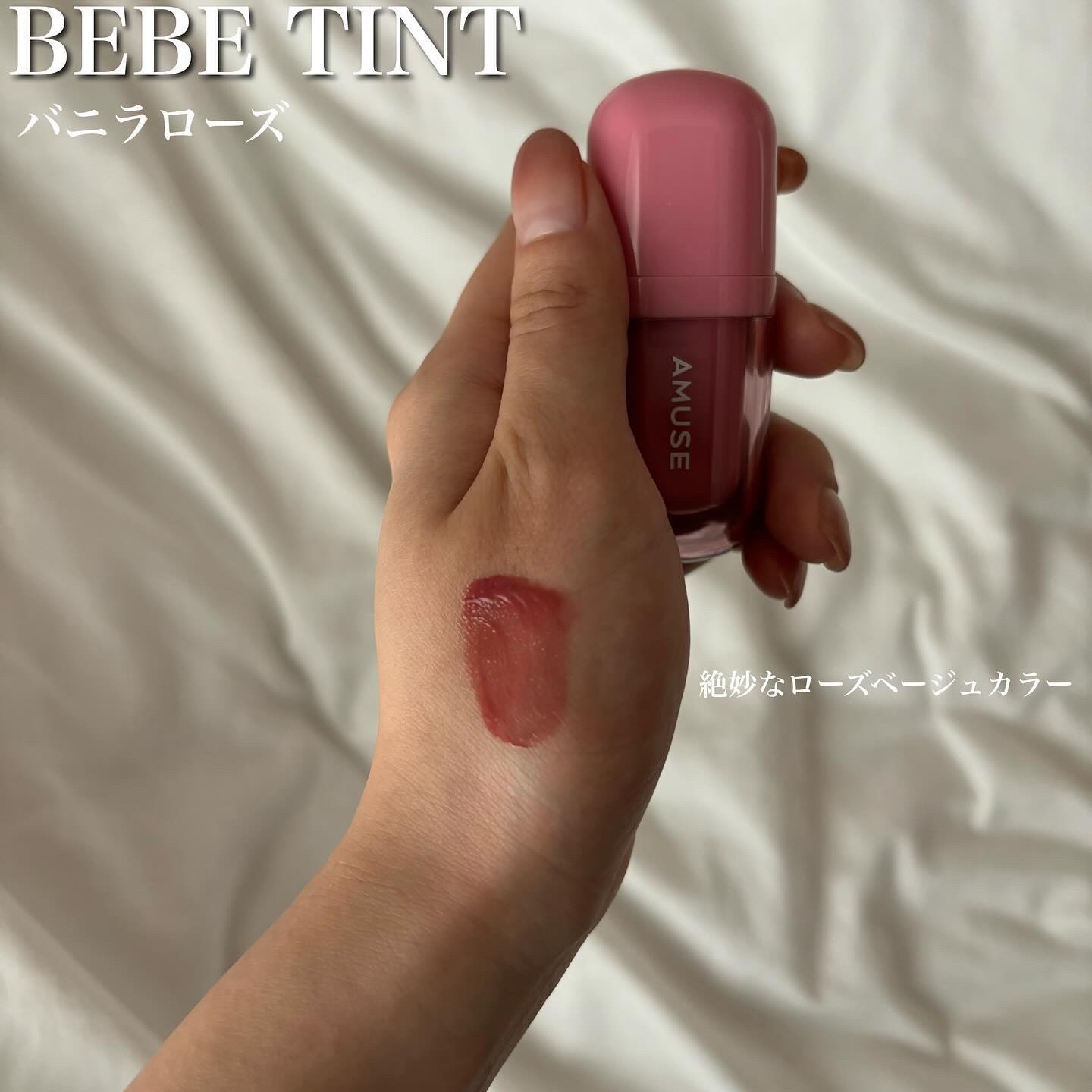 ジェルフィットティント/AMUSE/リップティントを使ったクチコミ（3枚目）