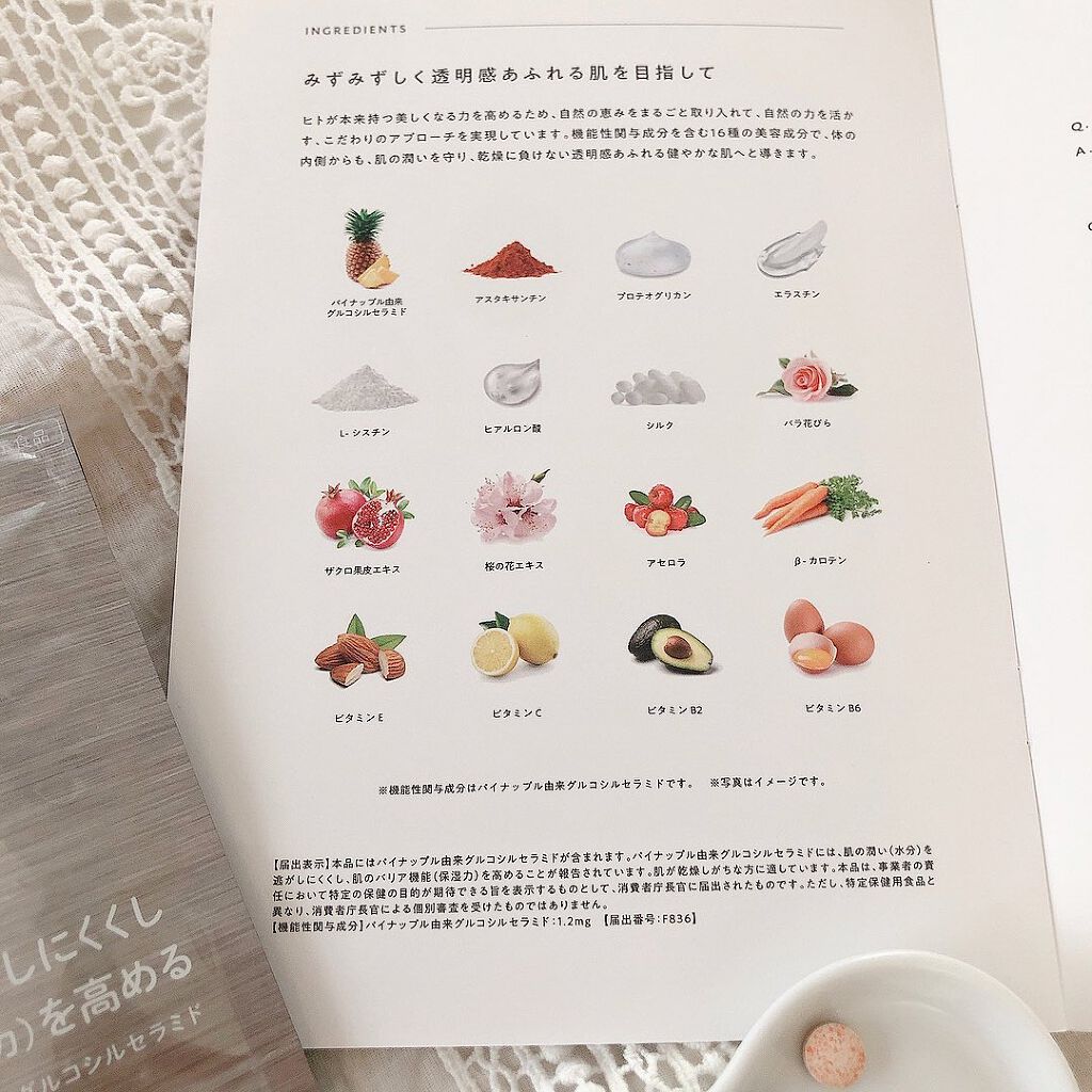 マスターホワイト/ヴィジョンステイト/美容サプリメントを使ったクチコミ(5枚目)