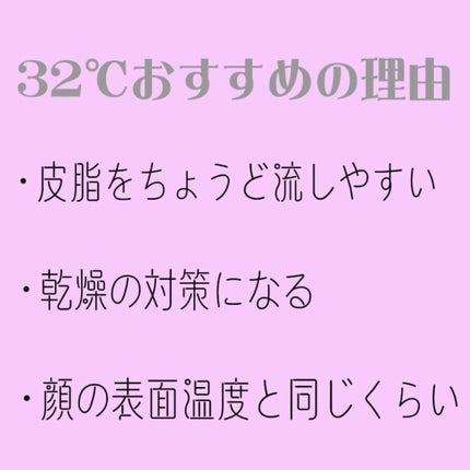 AiNA on LIPS 「-洗顔する時の温度-こんにちは!今回は洗顔する時の温度について..」(3枚目)