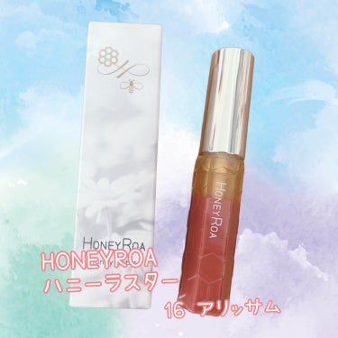 ROAlív ハニーラスター rのクチコミ「💗ROAlív(HONEYROA)
ハニーラスター 
16  アリッサム💗

HONEYROA.....」（1枚目）