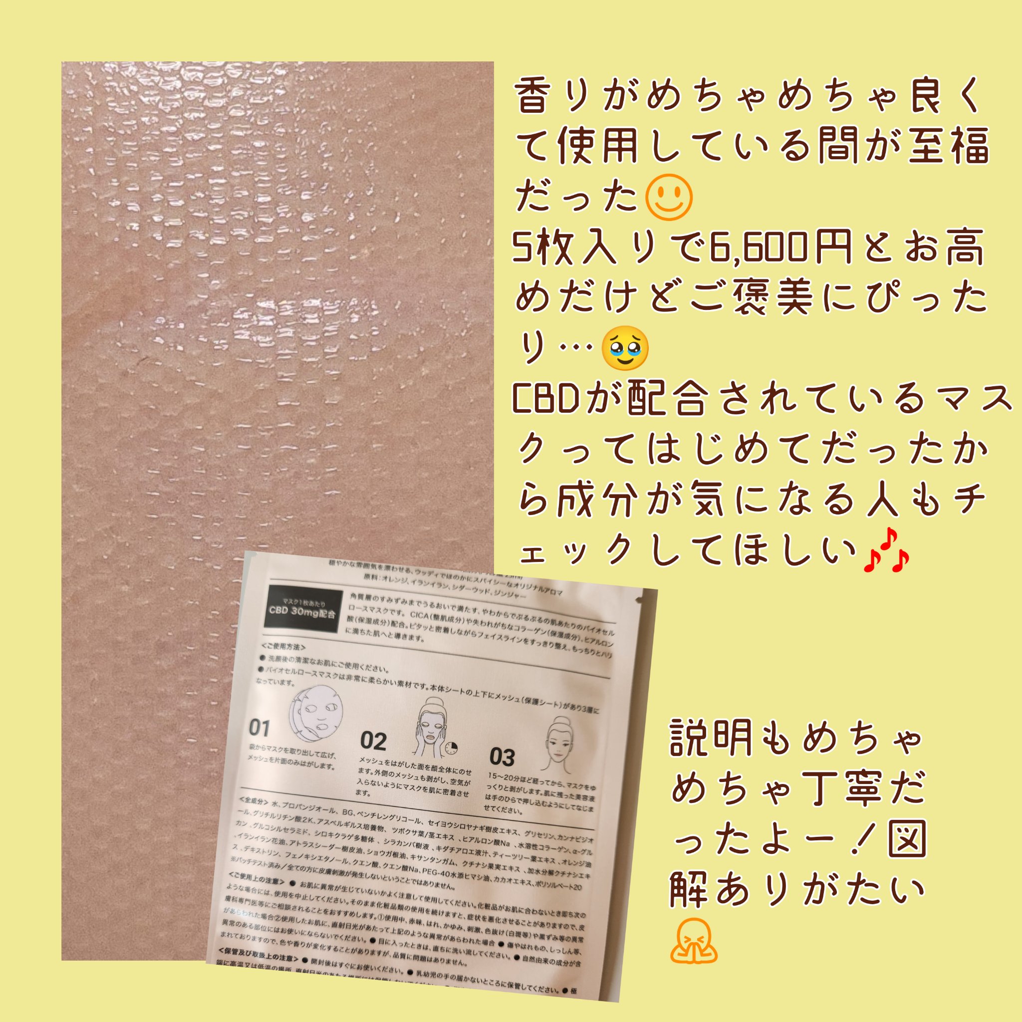 EASECBD ボタニカルリッチバランシングフェイスマスク/EASECBD/シートマスク・パックを使ったクチコミ（3枚目）