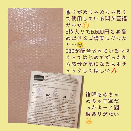 EASECBD ボタニカルリッチバランシングフェイスマスク/EASECBD/シートマスク・パックを使ったクチコミ(3枚目)