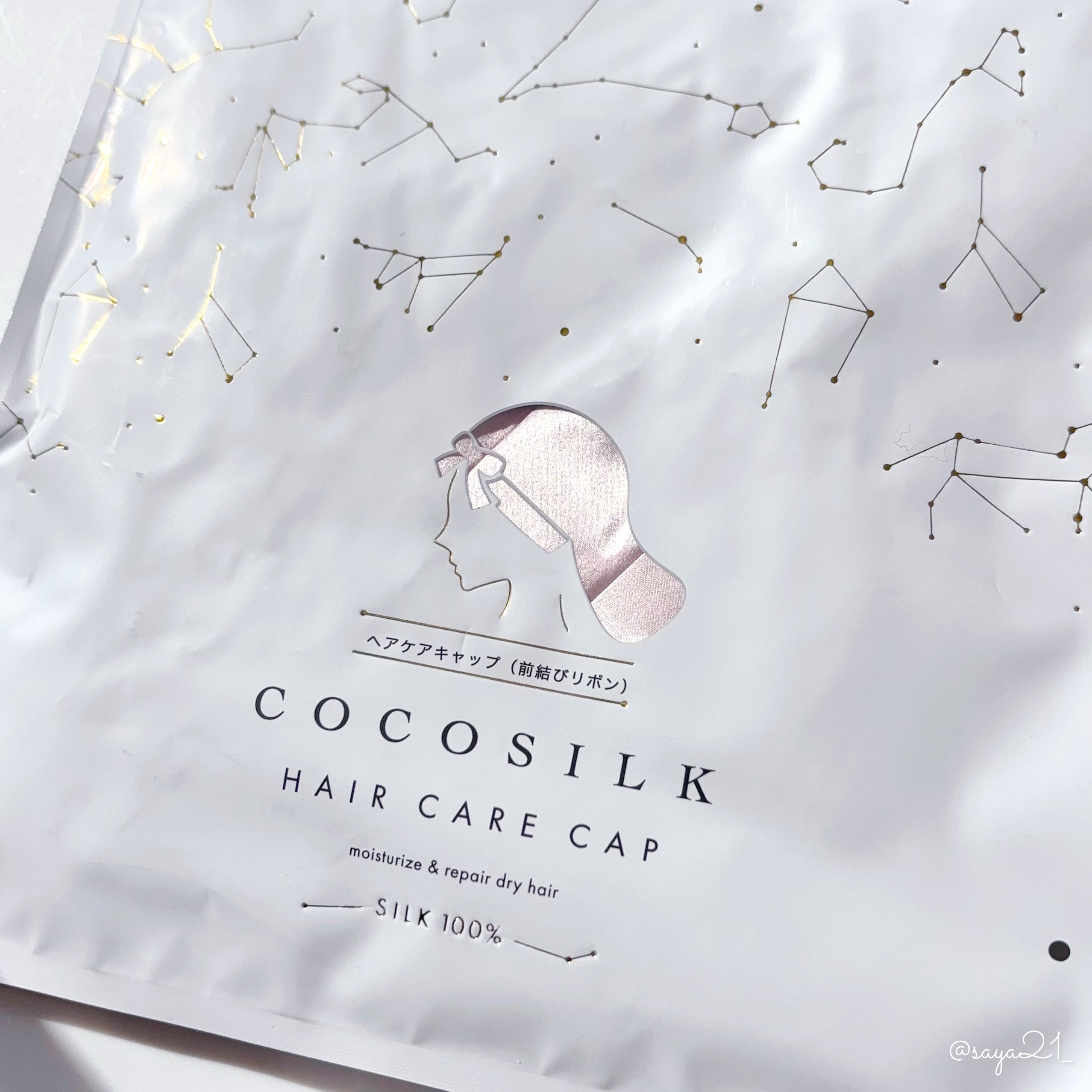 COCOSILK ナイトキャップロング/COCOSILK/ヘアケアグッズを使ったクチコミ（1枚目）