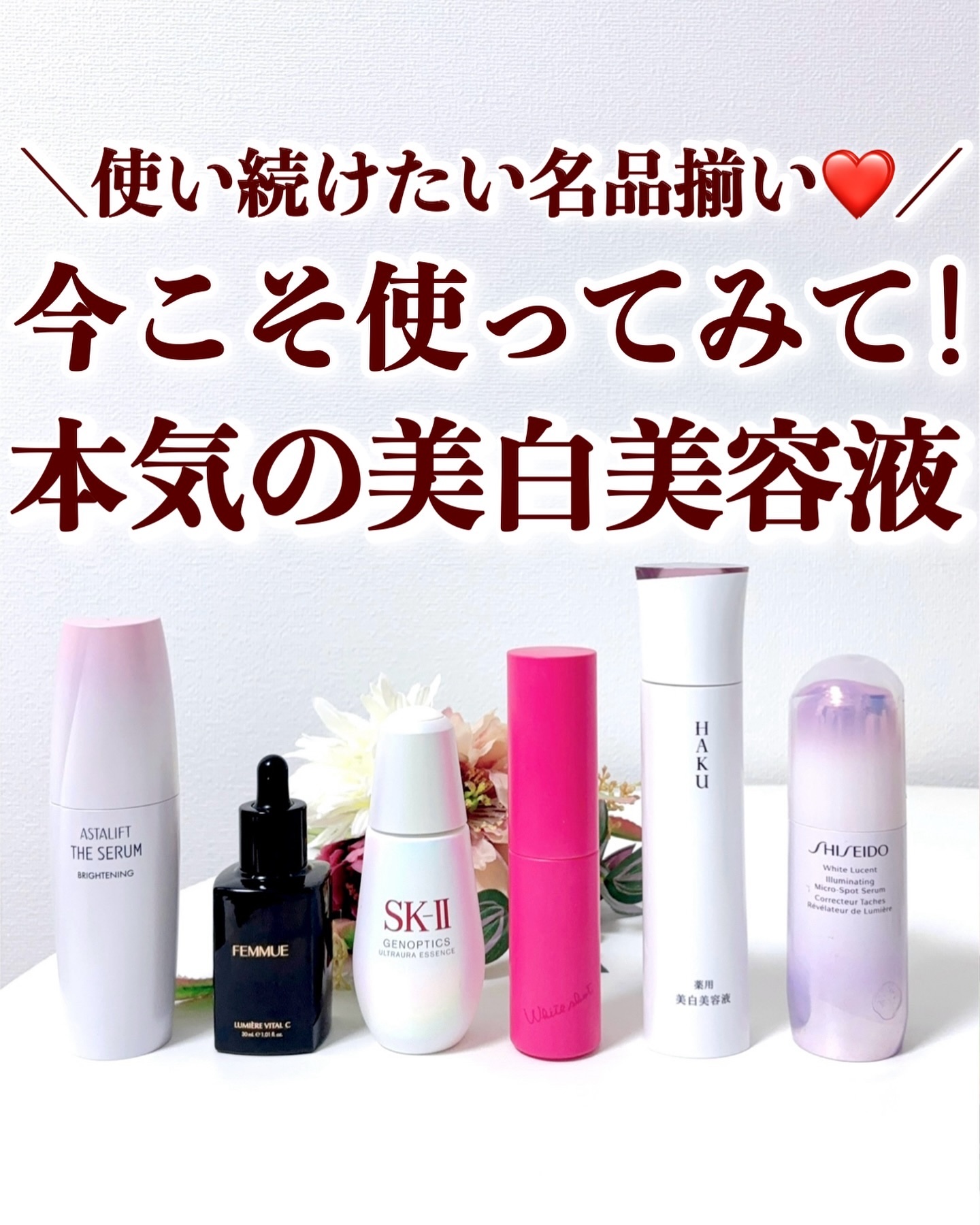 ホワイトルーセント イルミネーティング マイクロS セラム / SHISEIDO