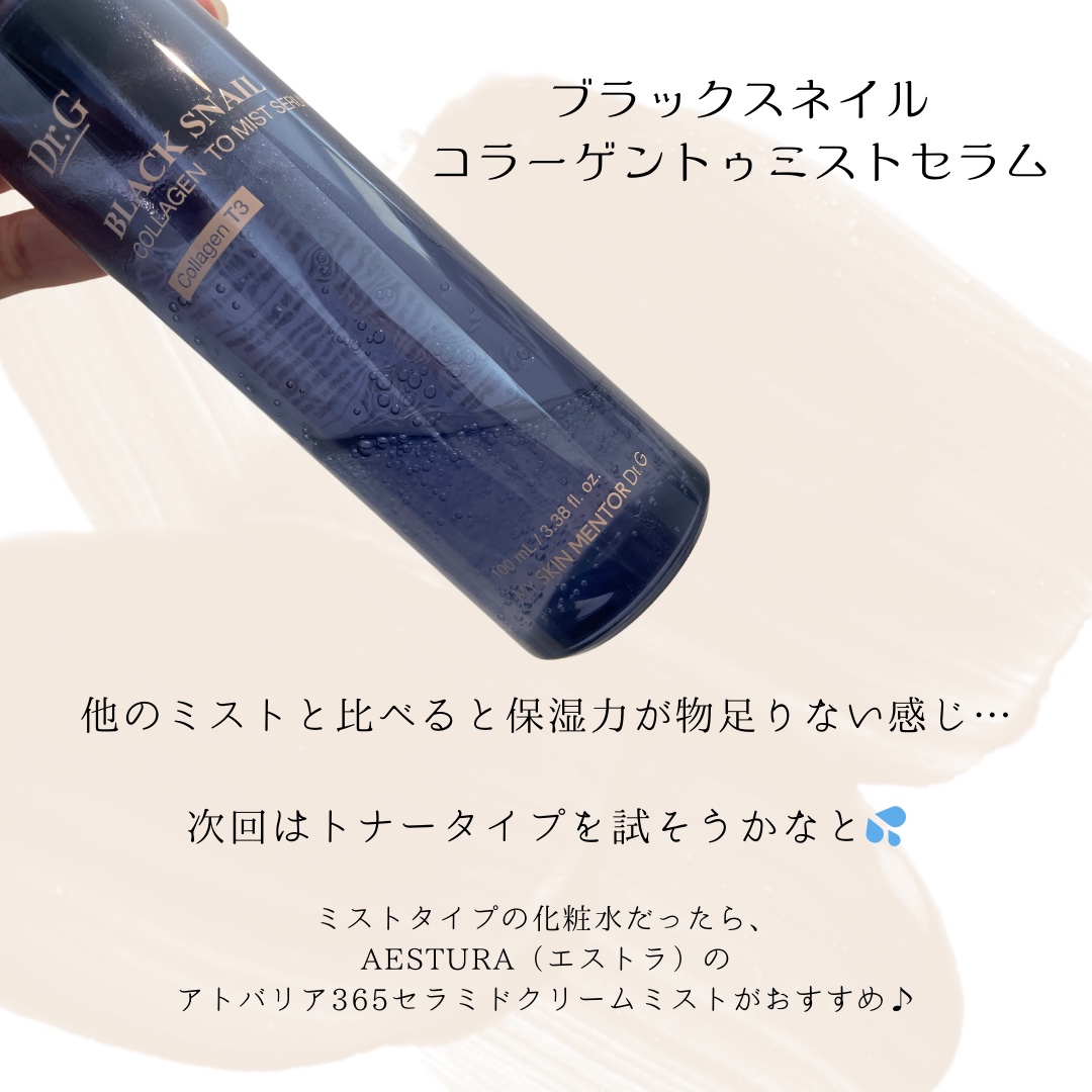 ブラックスネイルレチノールセラム/Dr.G/美容液を使ったクチコミ（2枚目）